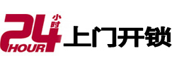 福泉市极速锁行 - 福泉极速开锁行